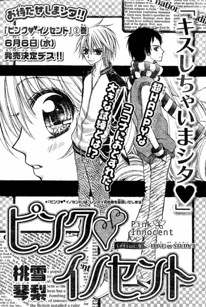 Pink Innocent Chapter 9 1